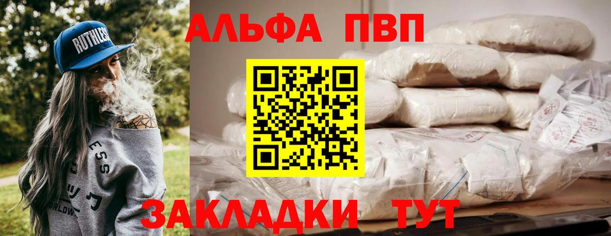 Alpha-PVP мука Верхняя Пышма