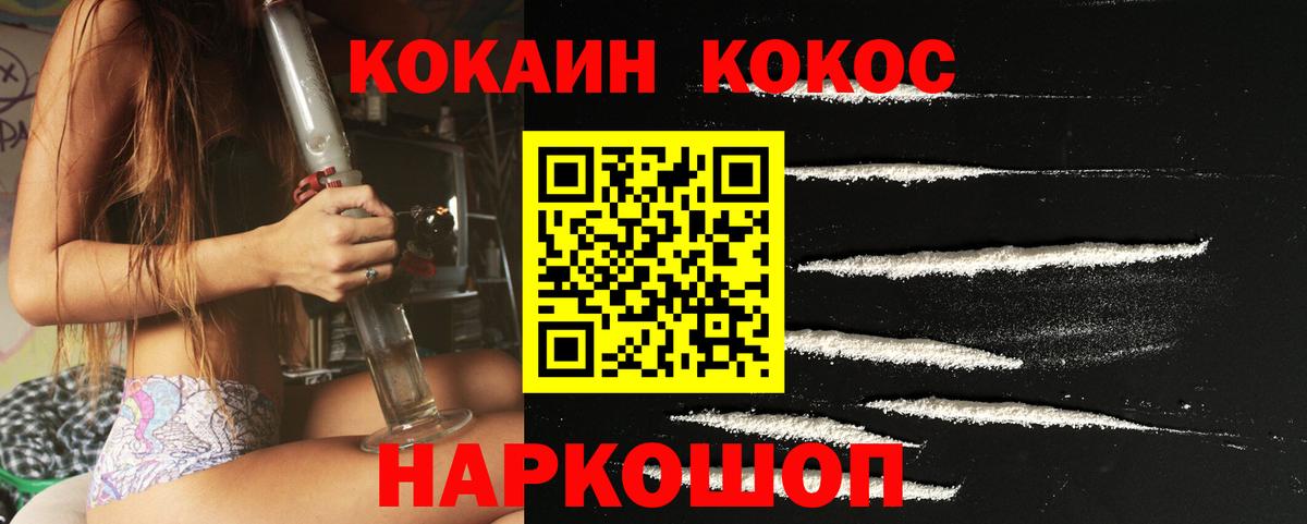COCAIN  Кокаин Fish Scale  Cocaine FishScale  Вход с VPN  Верхняя Пышма 