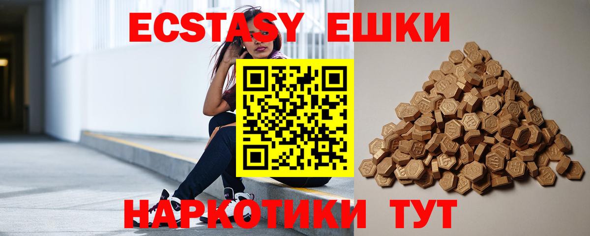 Ecstasy MDMA Верхняя Пышма