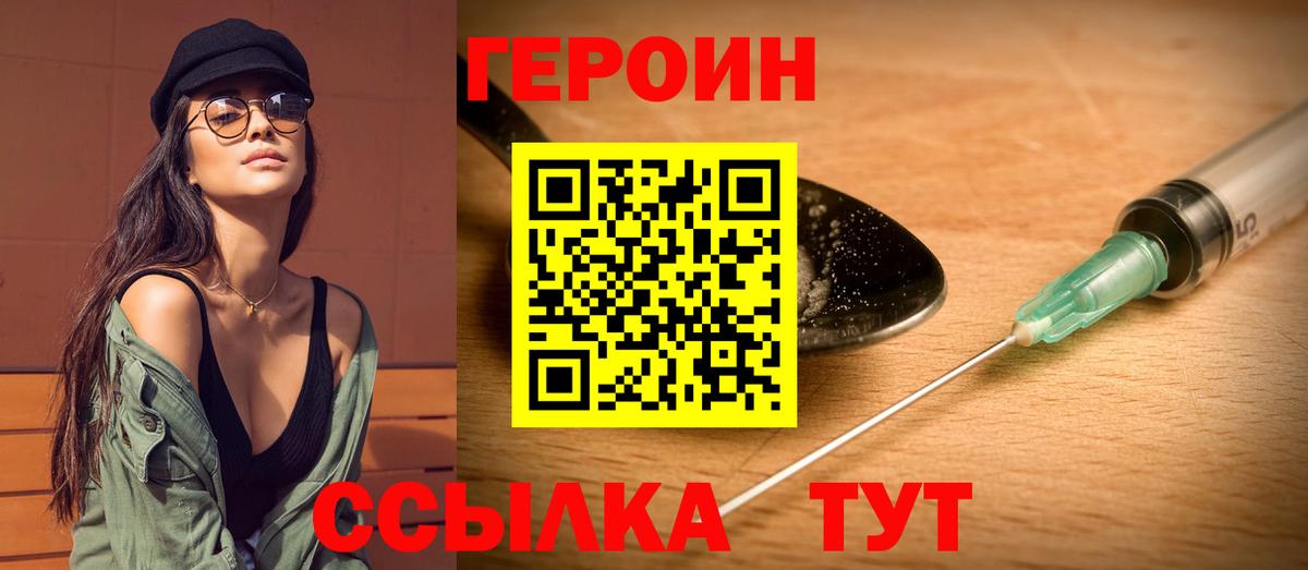 Героин Афган  Героин  Верхняя Пышма  Вход с VPN 