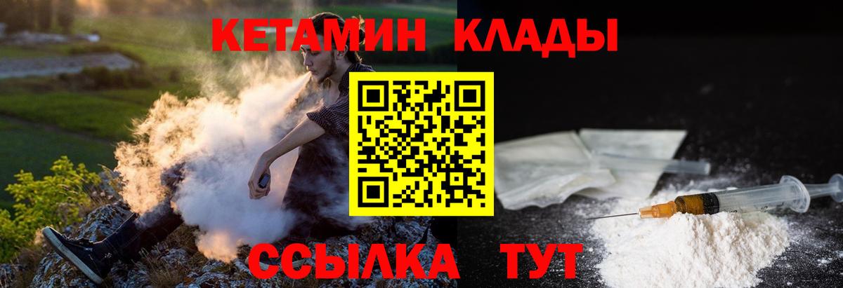Кетамин VHQ Верхняя Пышма