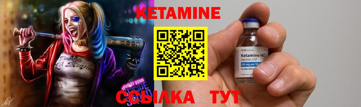 Верхняя Пышма  КЕТАМИН VHQ  Вход с VPN 