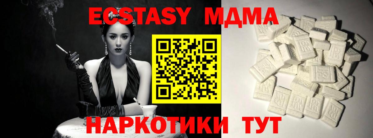 МДМА молли Верхняя Пышма