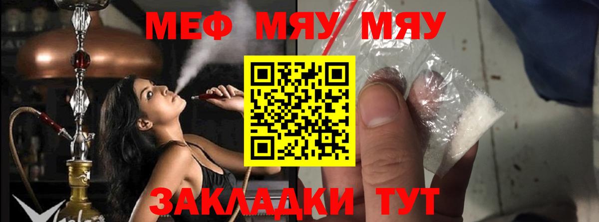 Меф кристаллы  МЯУ-МЯУ  МЕФ мяу мяу  Верхняя Пышма  Вход с VPN  Мефедрон 