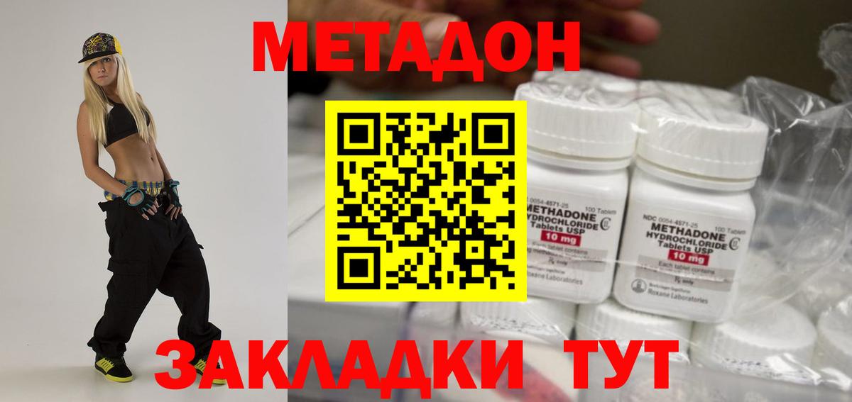 МЕТАДОН methadone  Вход с VPN  Верхняя Пышма 
