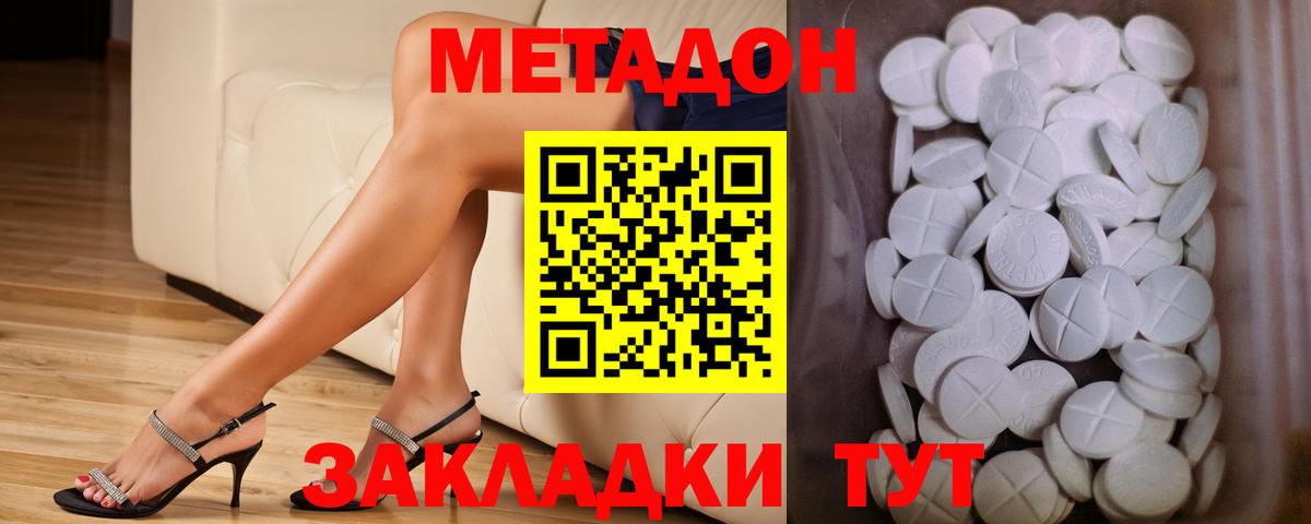 Метадон белоснежный Верхняя Пышма