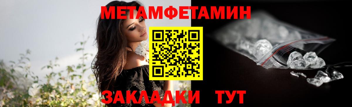 Метамфетамин  Метамфетамин винт  Вход с VPN  Верхняя Пышма 