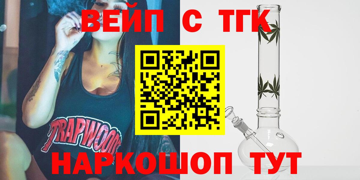 купить  цена  Вход с VPN  ТГК Wax  Верхняя Пышма  Дистиллят ТГК жижа 